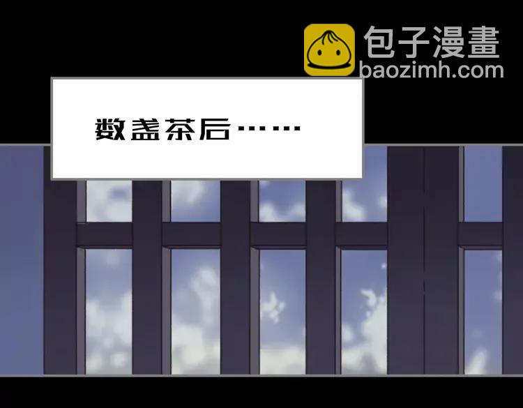 君二番外&middot;第11话 夜君叛逆了(1/2)-第158话