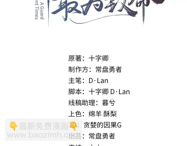 君二番外&middot;第11话 夜君叛逆了(1/2)-第158话