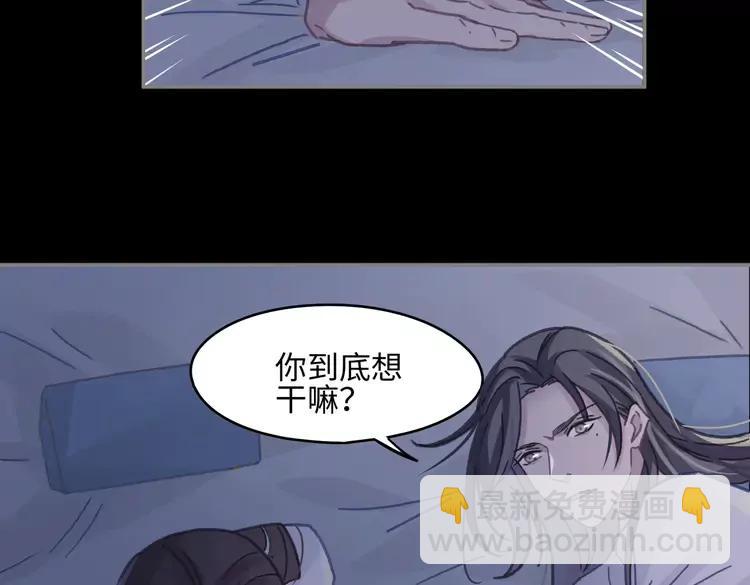 君二番外&middot;第11话 夜君叛逆了(1/2)-第158话