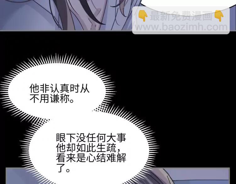 君二番外&middot;第11话 夜君叛逆了(1/2)-第158话