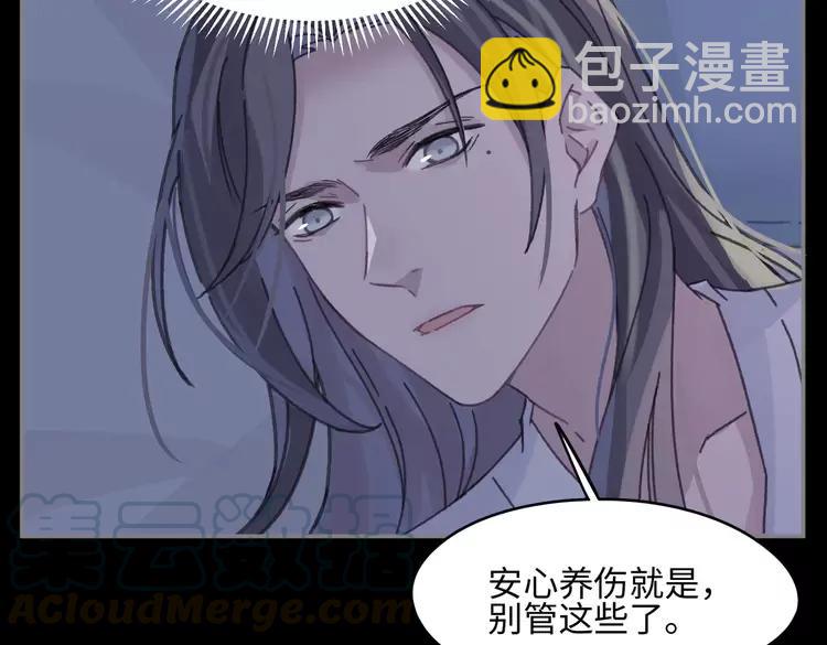 君二番外&middot;第11话 夜君叛逆了(1/2)-第158话