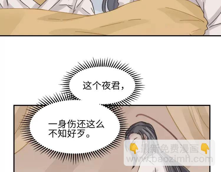 君二番外&middot;第11话 夜君叛逆了(1/2)-第158话