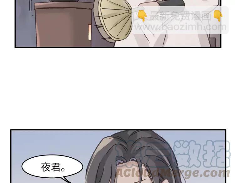 君二番外&middot;第11话 夜君叛逆了(1/2)-第158话
