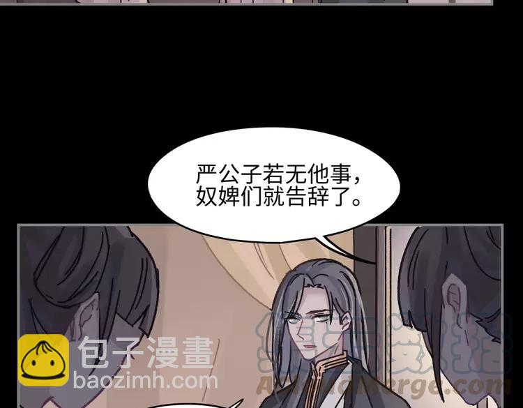 君二番外&middot;第11话 夜君叛逆了(1/2)-第158话