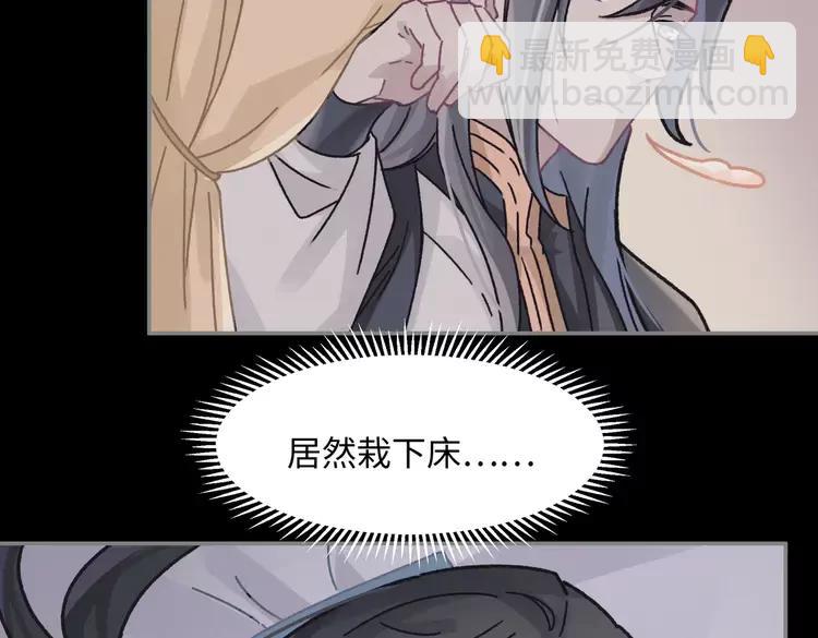 君二番外&middot;第11话 夜君叛逆了(1/2)-第158话