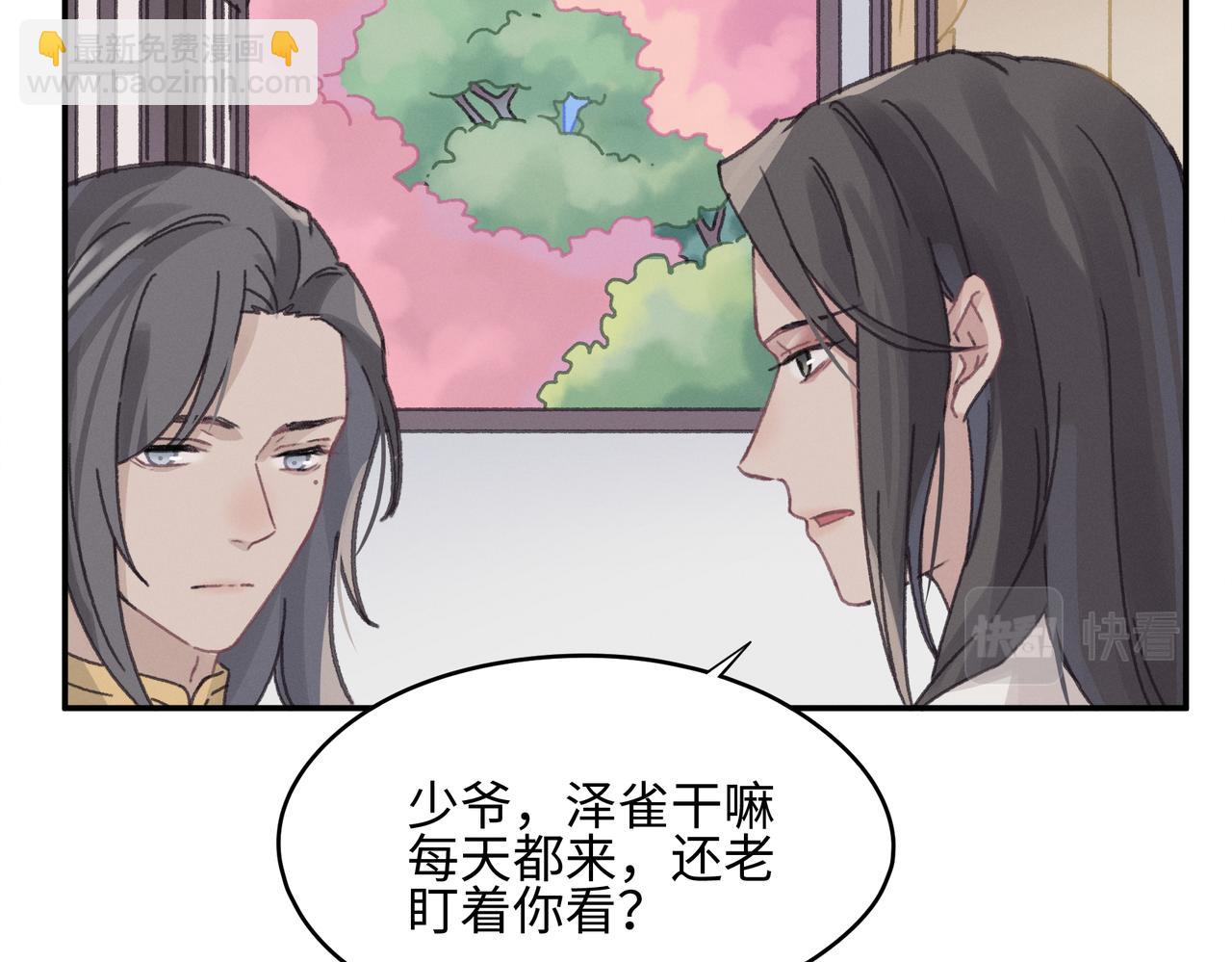 君二番外&middot;第13话 我有夜君了(1/2)-第160话