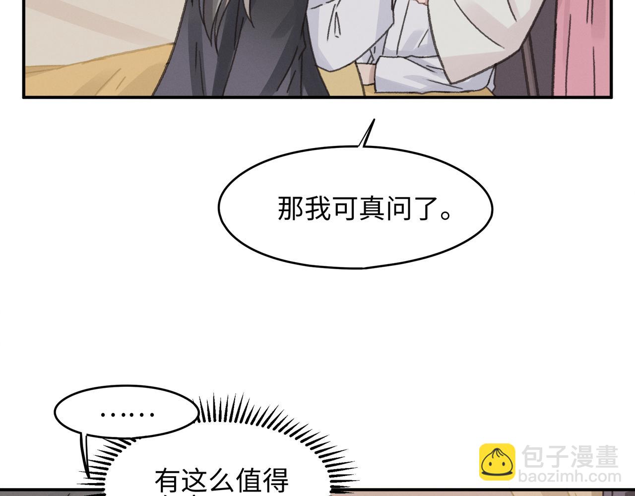 君二番外&middot;第13话 我有夜君了(1/2)-第160话