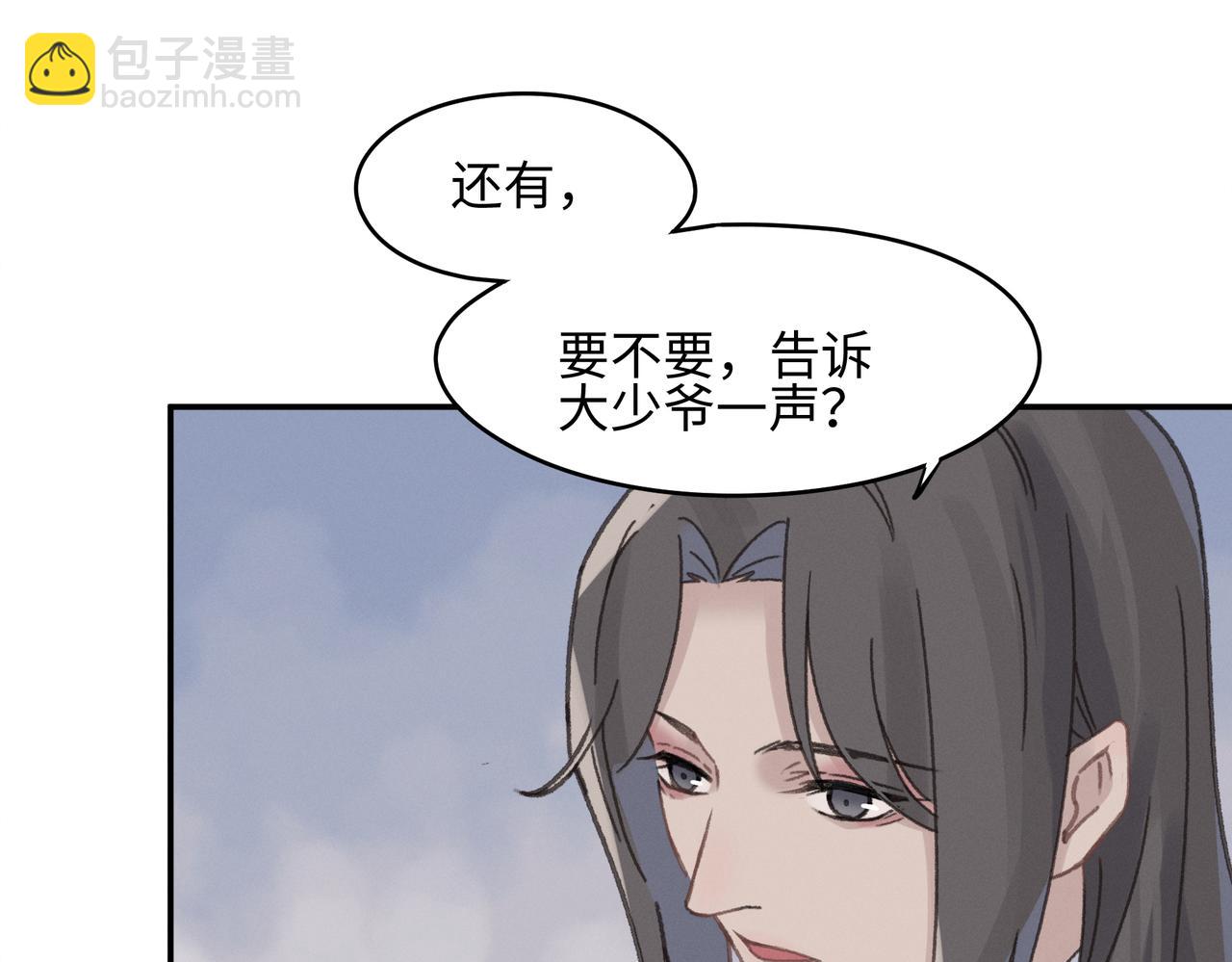 君二番外&middot;第13话 我有夜君了(1/2)-第160话