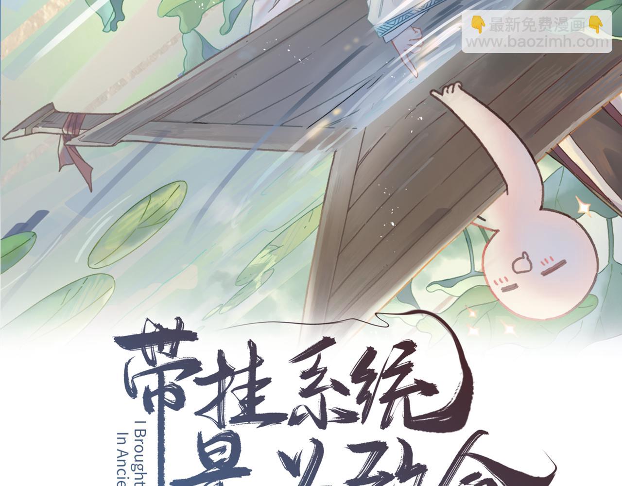 君二番外&middot;第13话 我有夜君了(1/2)-第160话