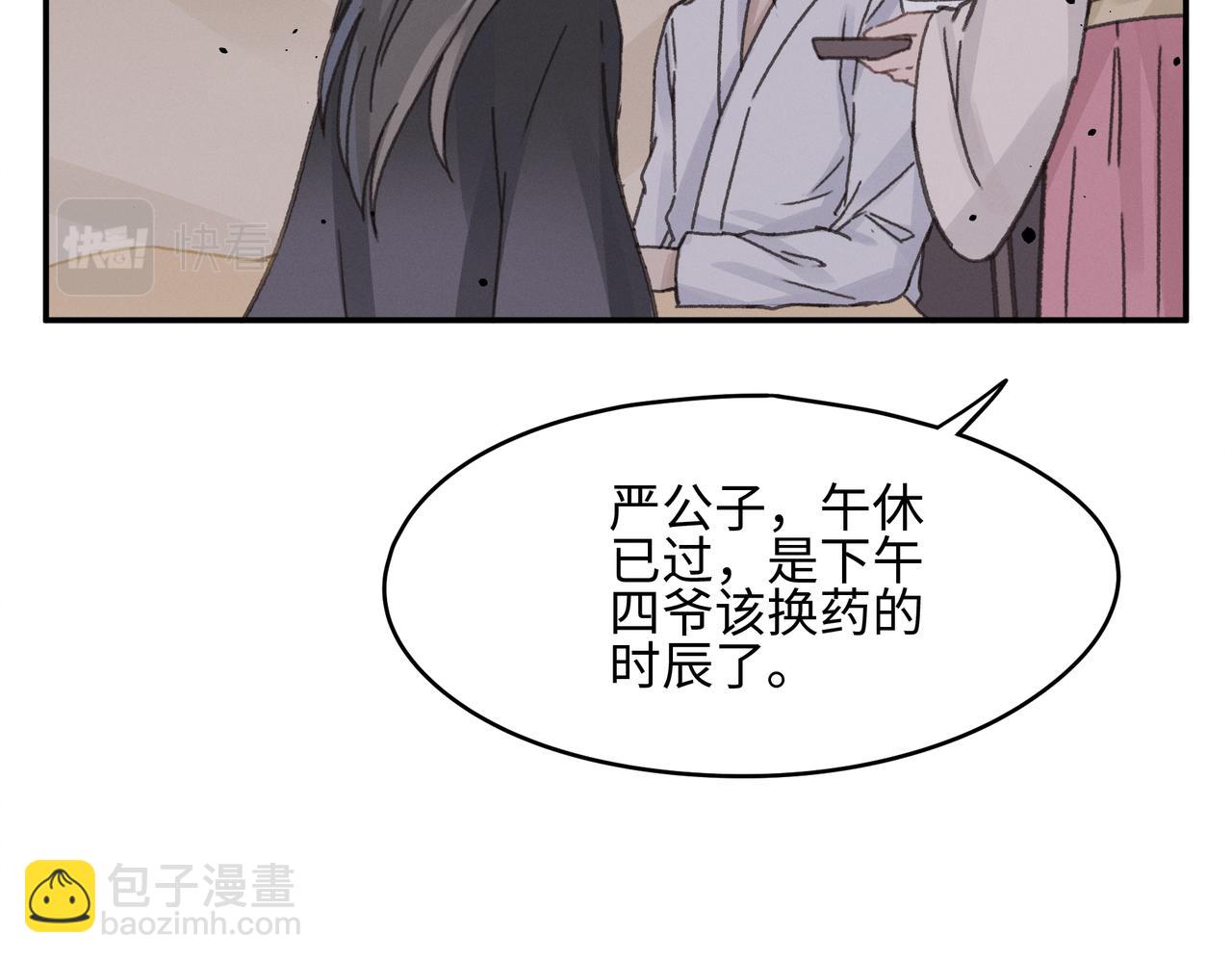 君二番外&middot;第13话 我有夜君了(1/2)-第160话