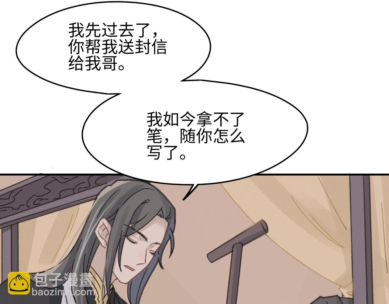 君二番外&middot;第13话 我有夜君了(1/2)-第160话