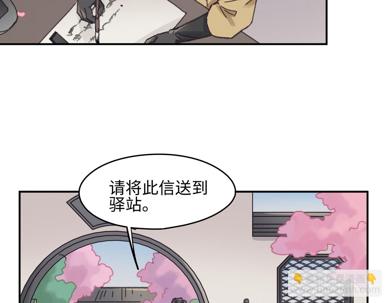 君二番外&middot;第13话 我有夜君了(1/2)-第160话