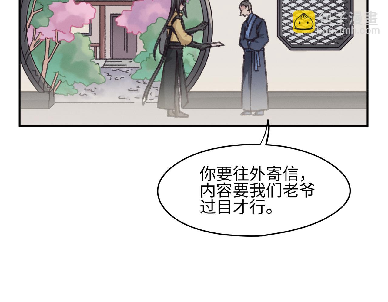 君二番外&middot;第13话 我有夜君了(1/2)-第160话