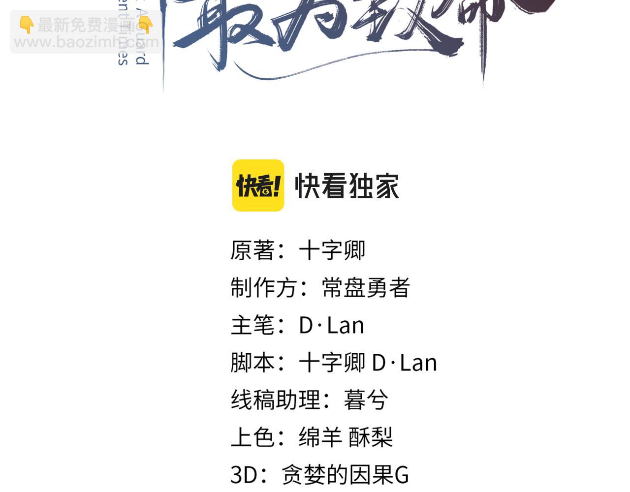 君二番外&middot;第13话 我有夜君了(1/2)-第160话