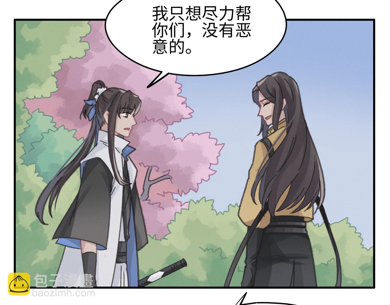 君二番外&middot;第13话 我有夜君了(1/2)-第160话