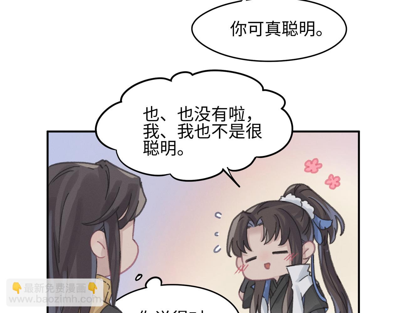 君二番外&middot;第13话 我有夜君了(1/2)-第160话