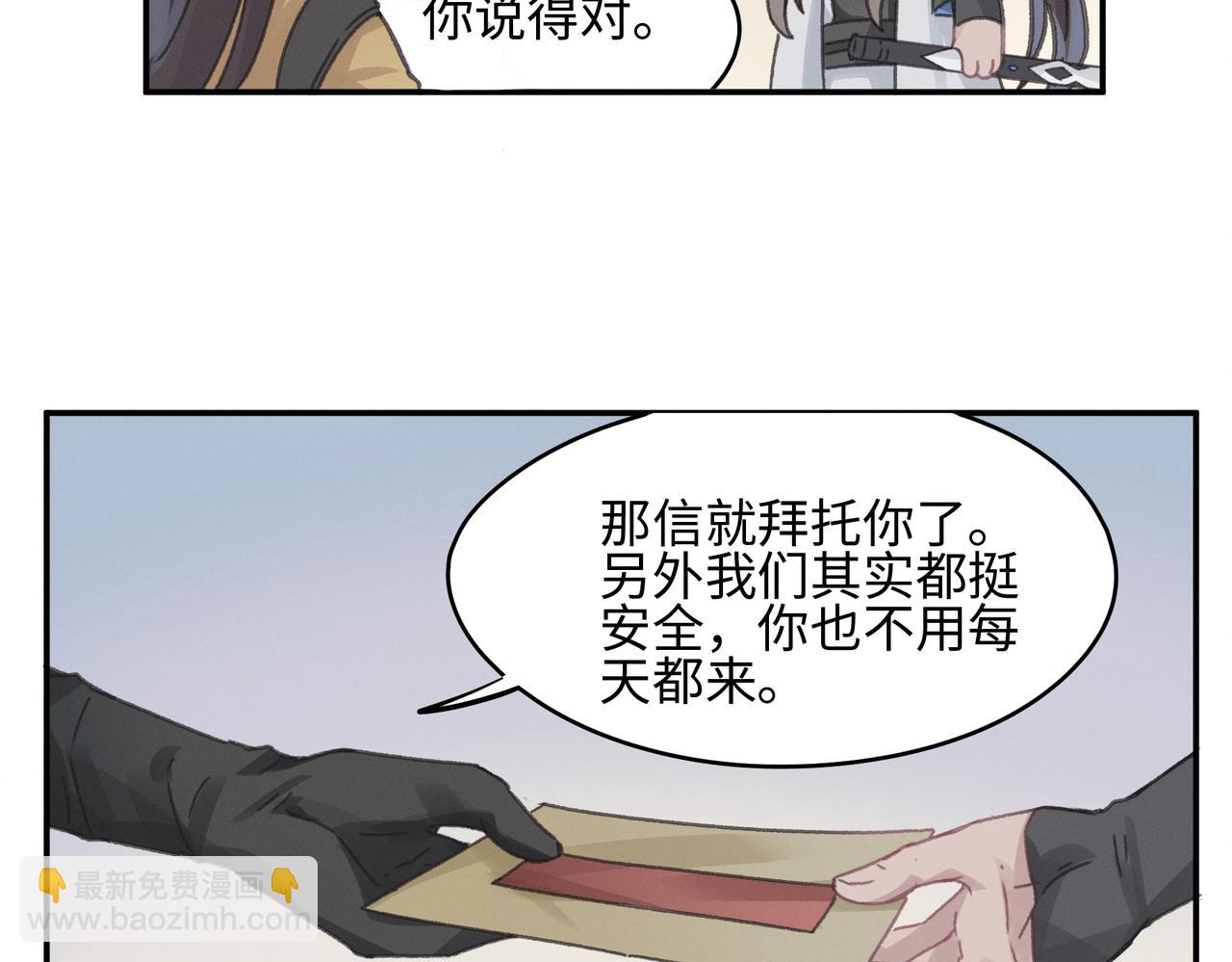 君二番外&middot;第13话 我有夜君了(1/2)-第160话