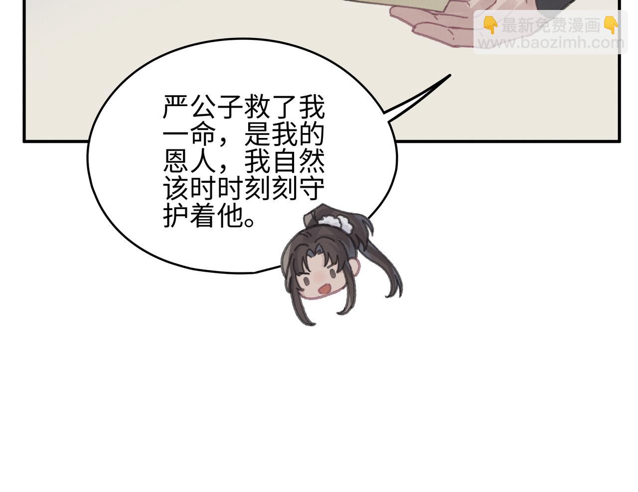 君二番外&middot;第13话 我有夜君了(1/2)-第160话