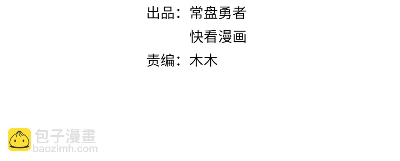 君二番外&middot;第13话 我有夜君了(1/2)-第160话