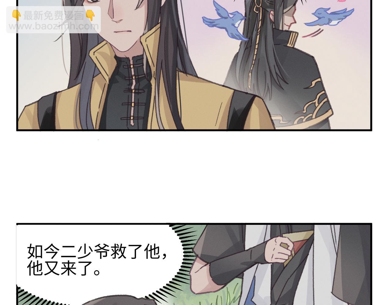 君二番外&middot;第13话 我有夜君了(1/2)-第160话