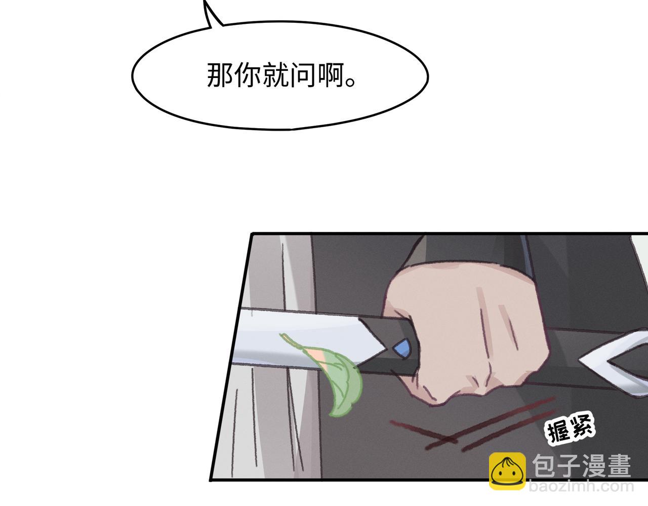 君二番外&middot;第13话 我有夜君了(1/2)-第160话