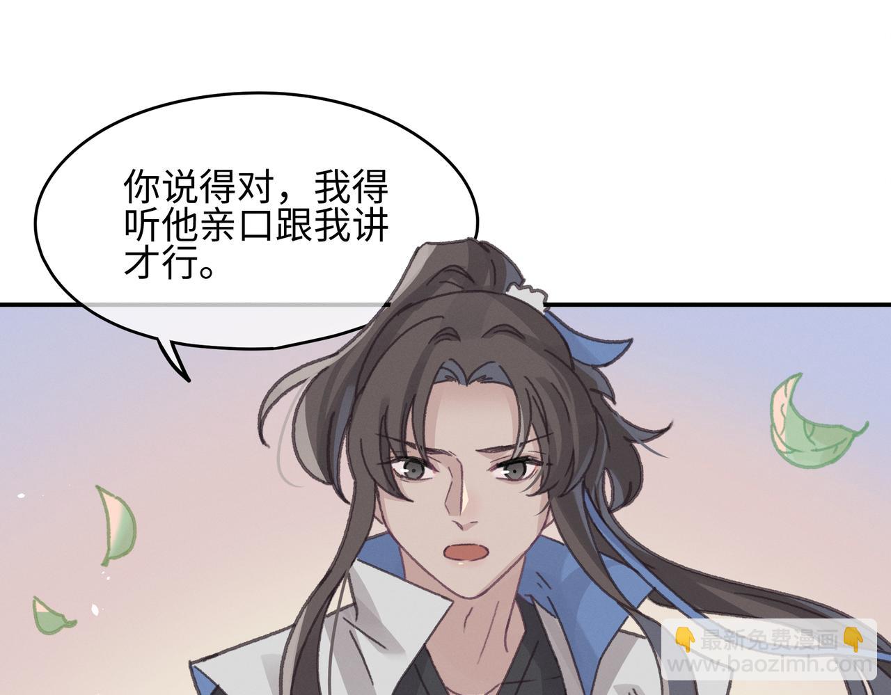 君二番外&middot;第13话 我有夜君了(1/2)-第160话