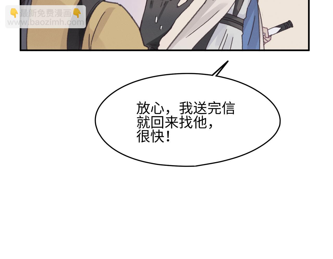 君二番外&middot;第13话 我有夜君了(1/2)-第160话