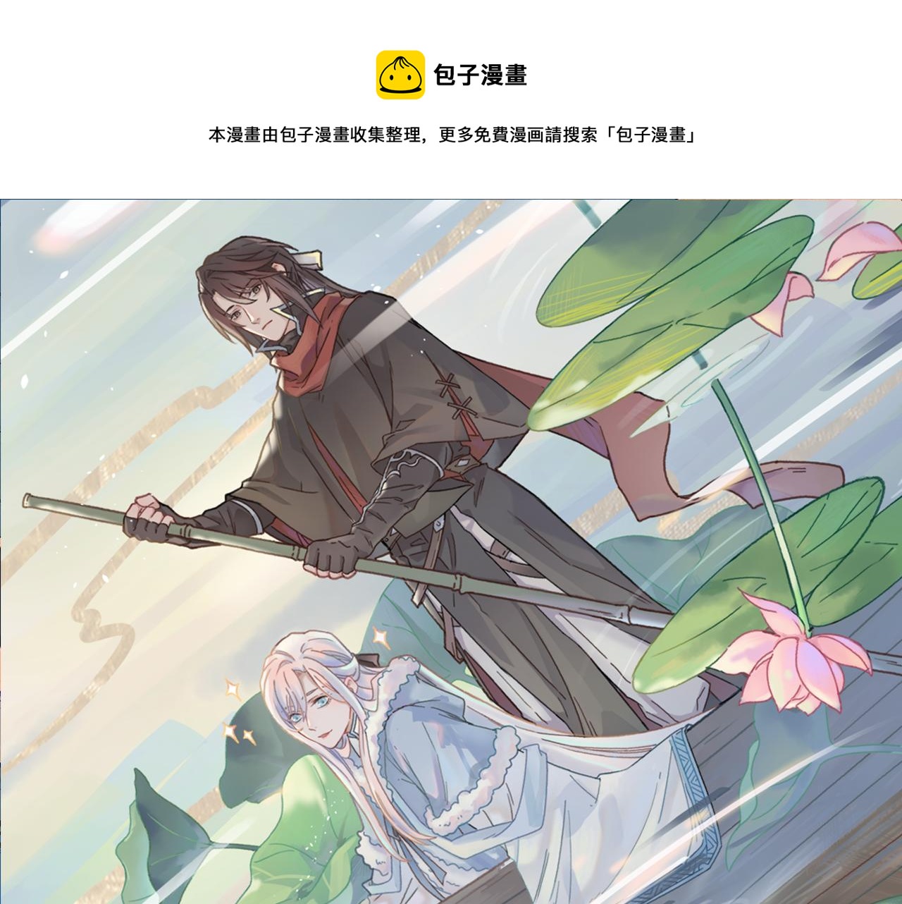 君二番外&middot;第15话 心之所属(1/2)-第162话