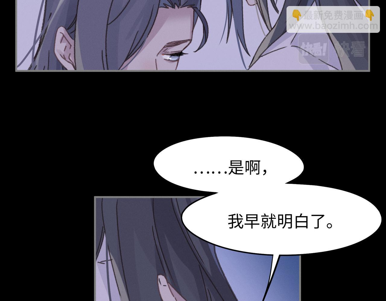 君二番外&middot;第15话 心之所属(1/2)-第162话