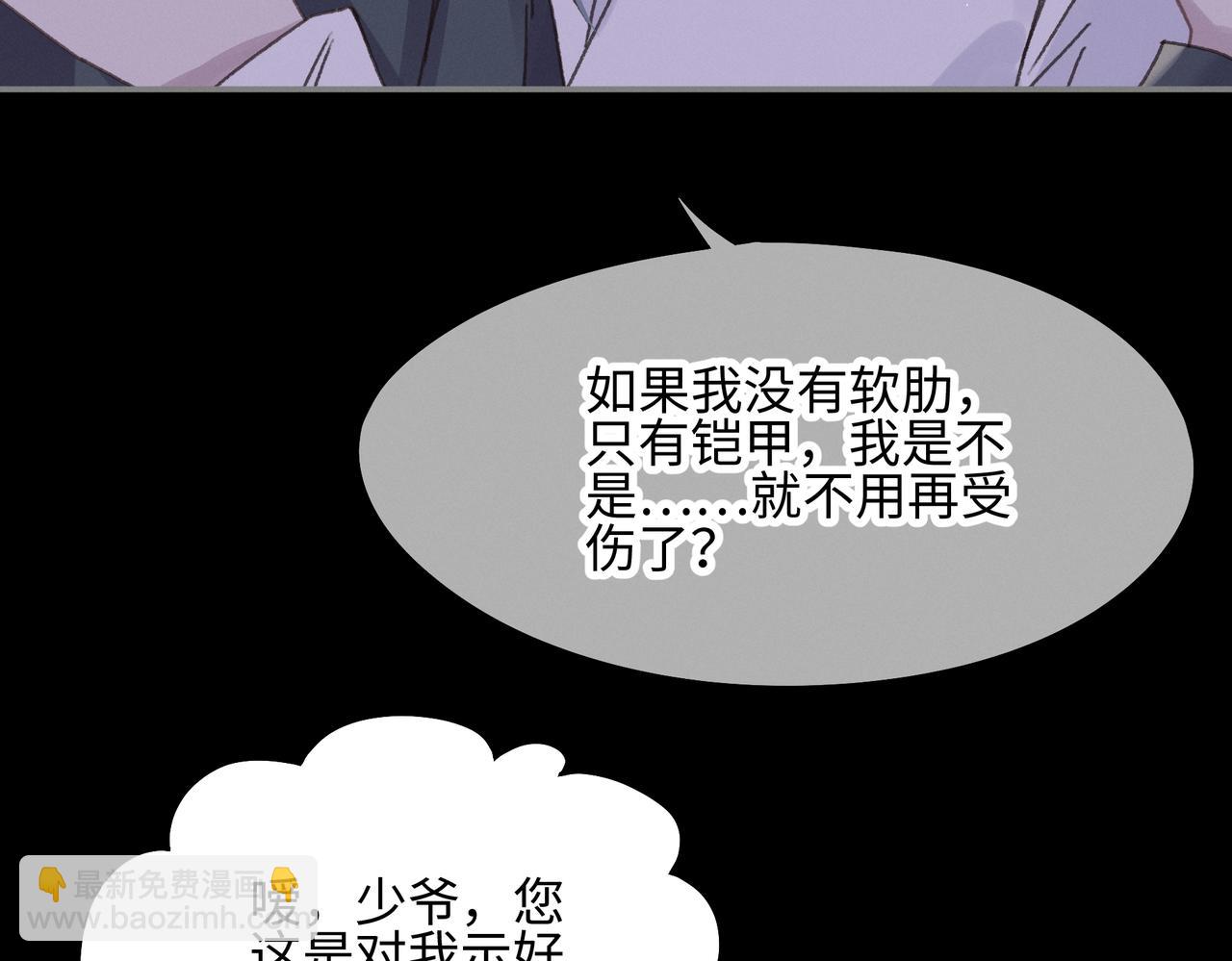 君二番外&middot;第15话 心之所属(1/2)-第162话