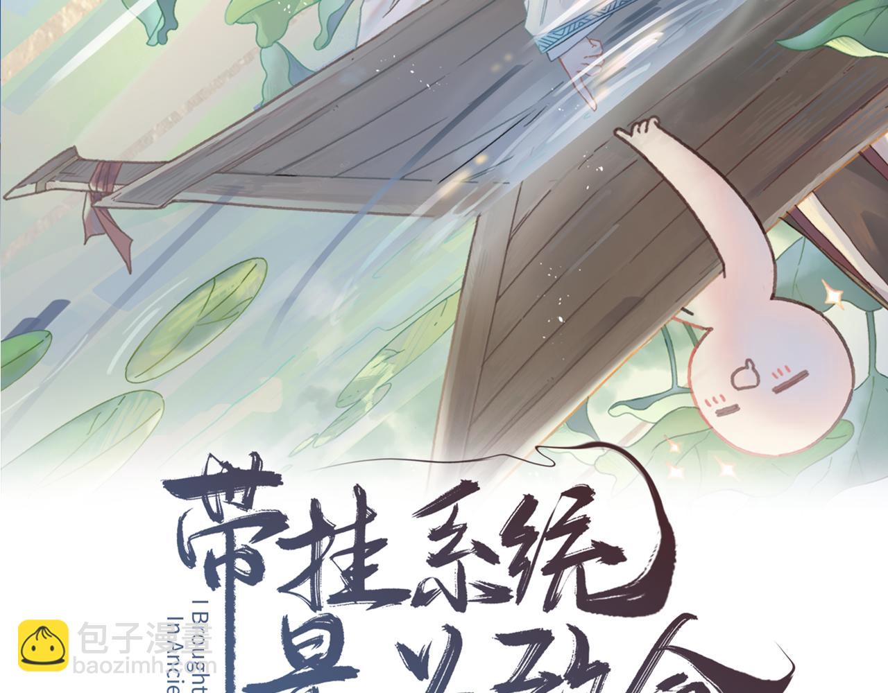 君二番外&middot;第15话 心之所属(1/2)-第162话