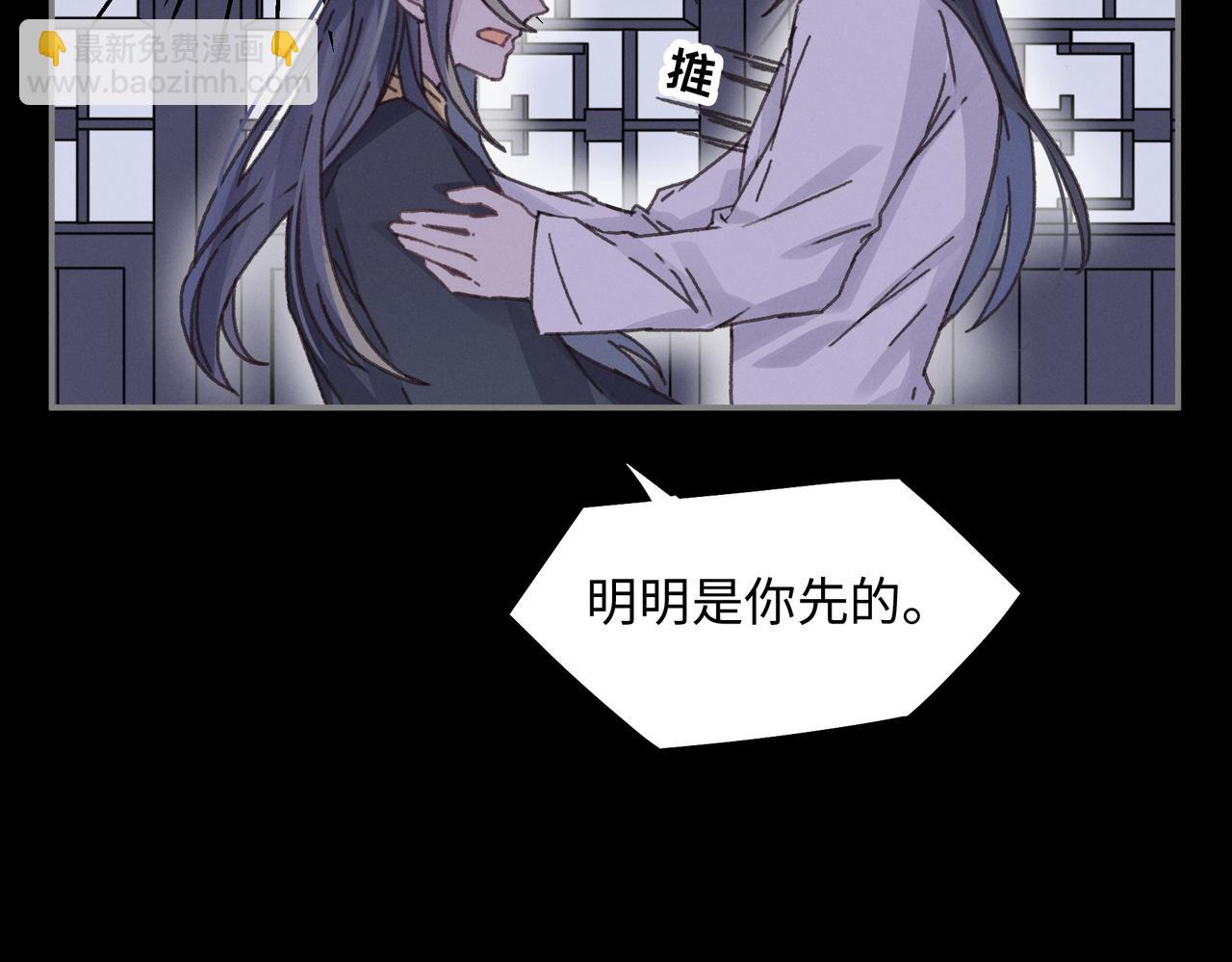 君二番外&middot;第15话 心之所属(1/2)-第162话