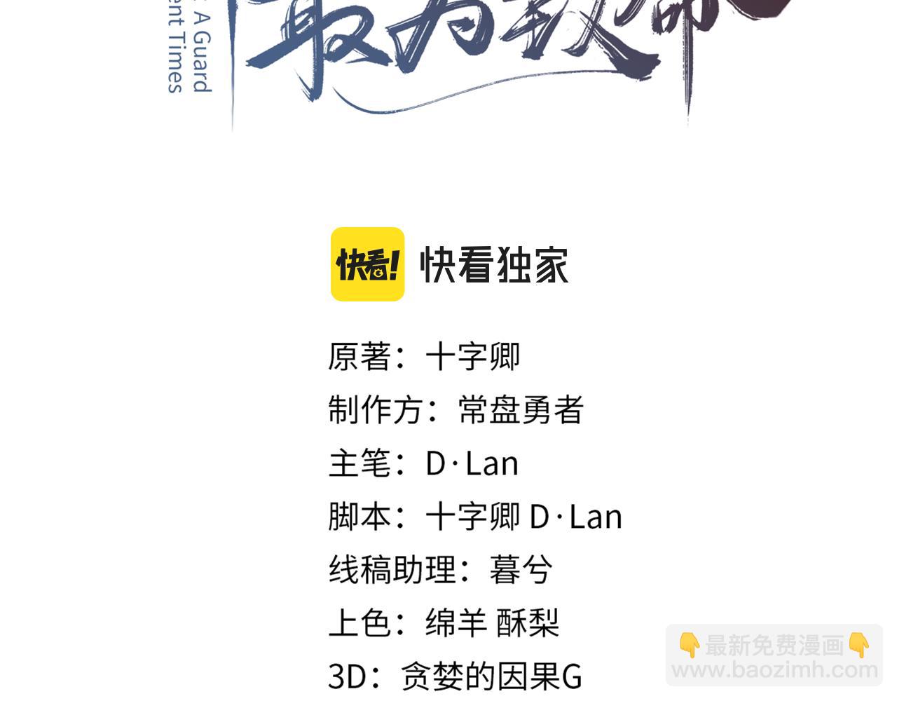 君二番外&middot;第15话 心之所属(1/2)-第162话