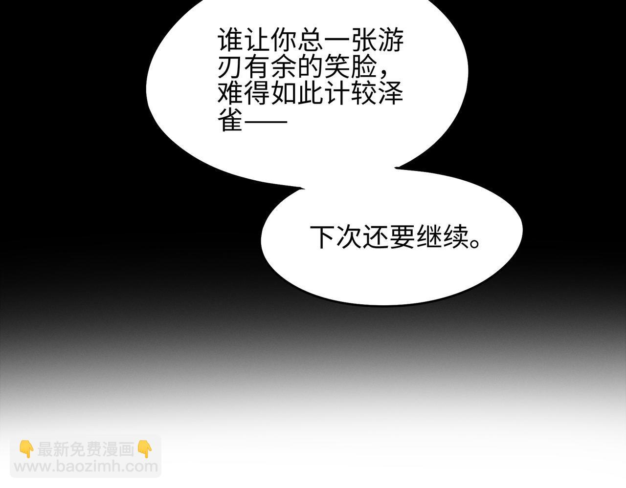 君二番外&middot;第15话 心之所属(1/2)-第162话