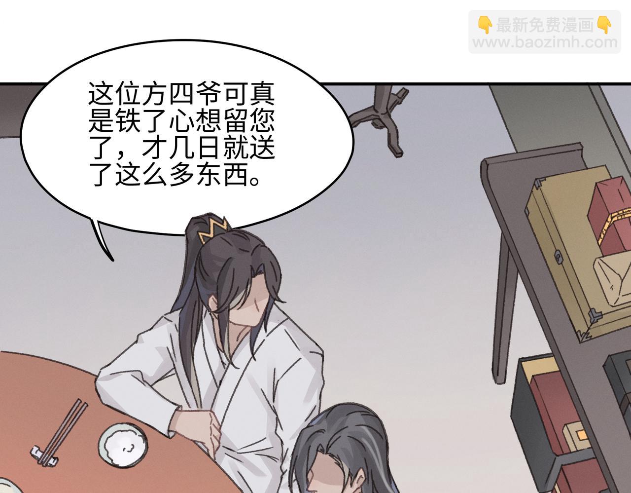 君二番外&middot;第15话 心之所属(1/2)-第162话