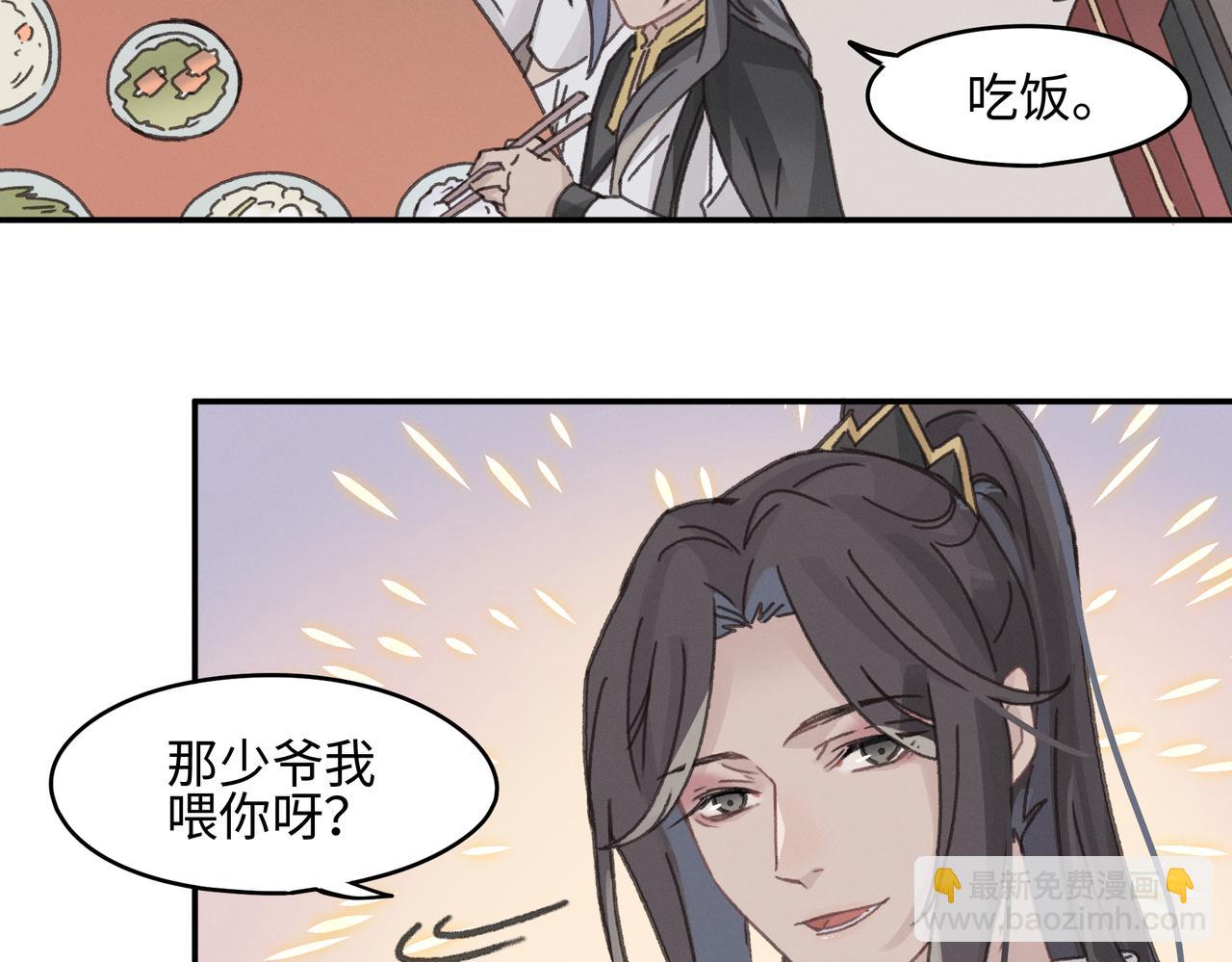 君二番外&middot;第15话 心之所属(1/2)-第162话