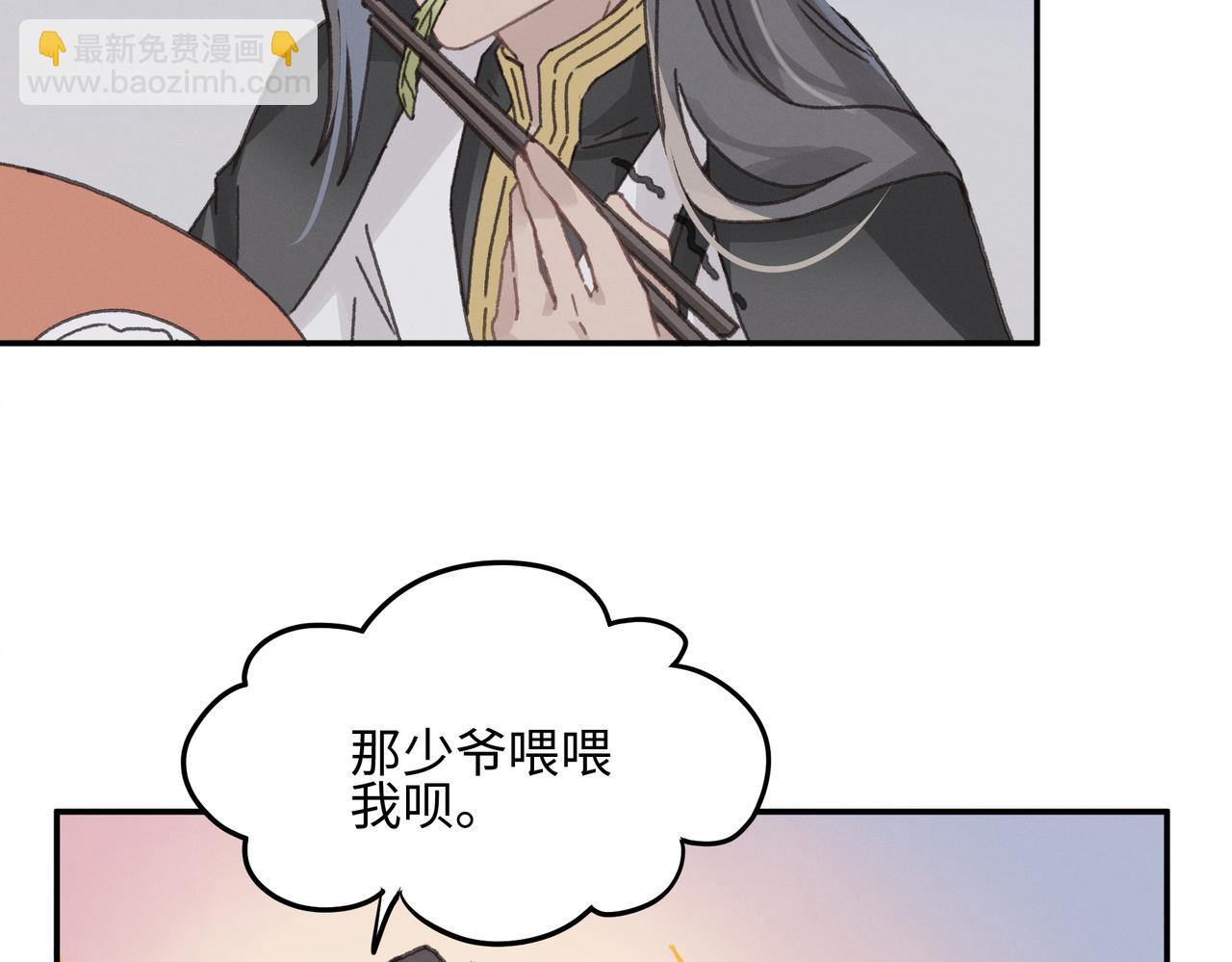 君二番外&middot;第15话 心之所属(1/2)-第162话