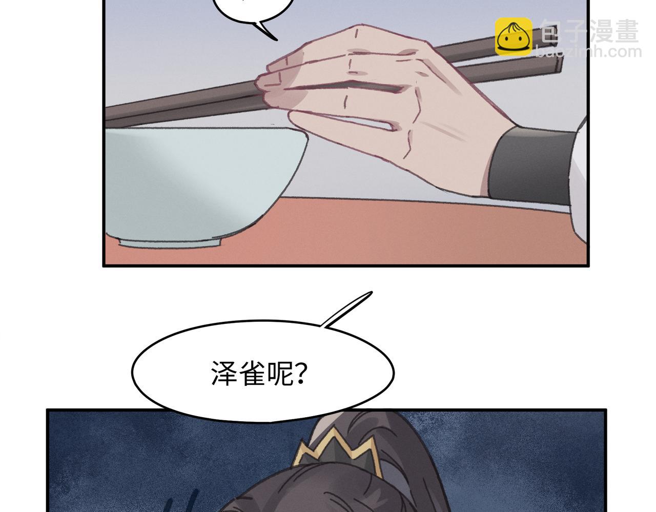 君二番外&middot;第15话 心之所属(1/2)-第162话