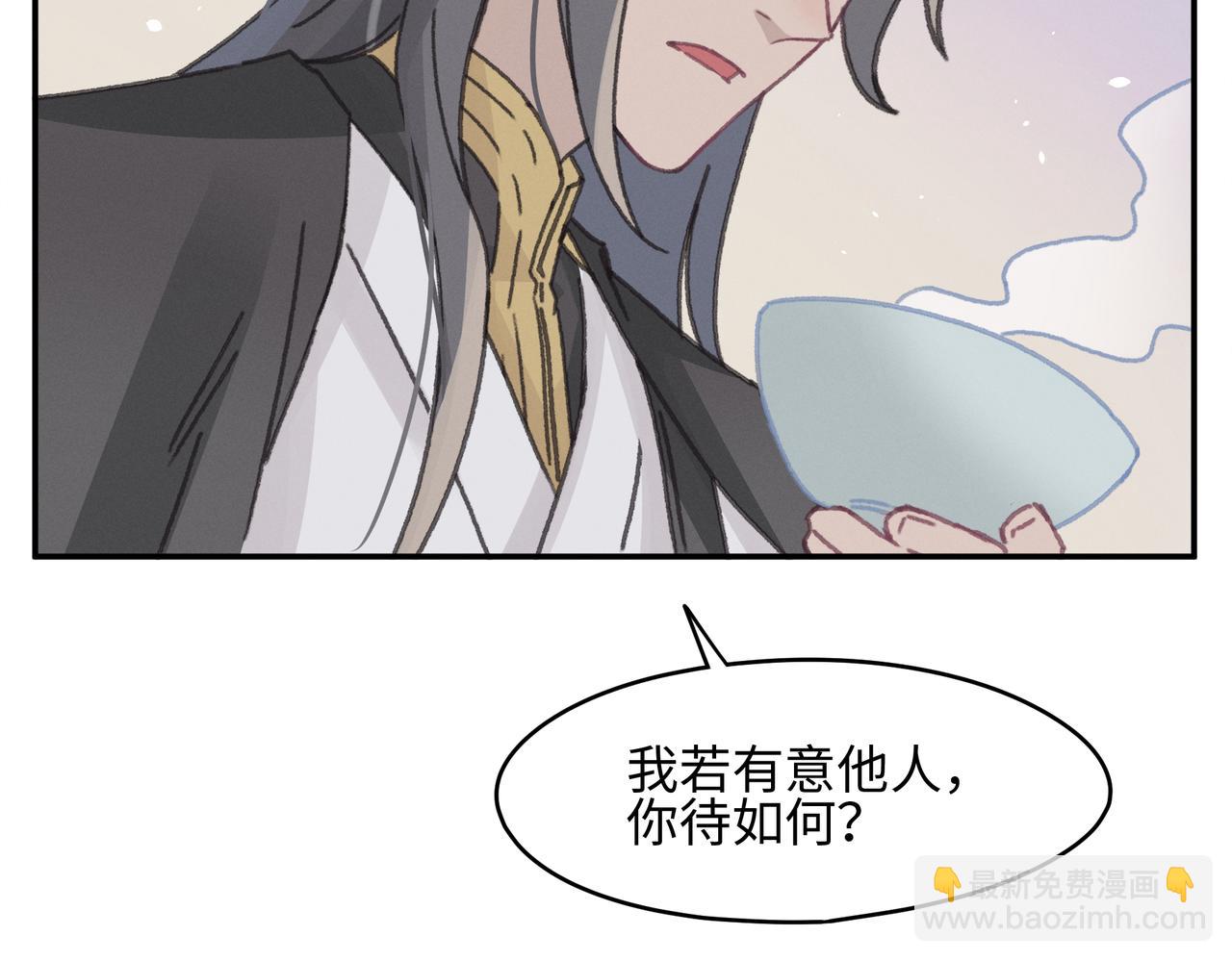 君二番外&middot;第15话 心之所属(1/2)-第162话