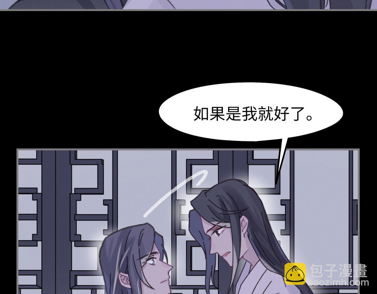 君二番外&middot;第15话 心之所属(1/2)-第162话