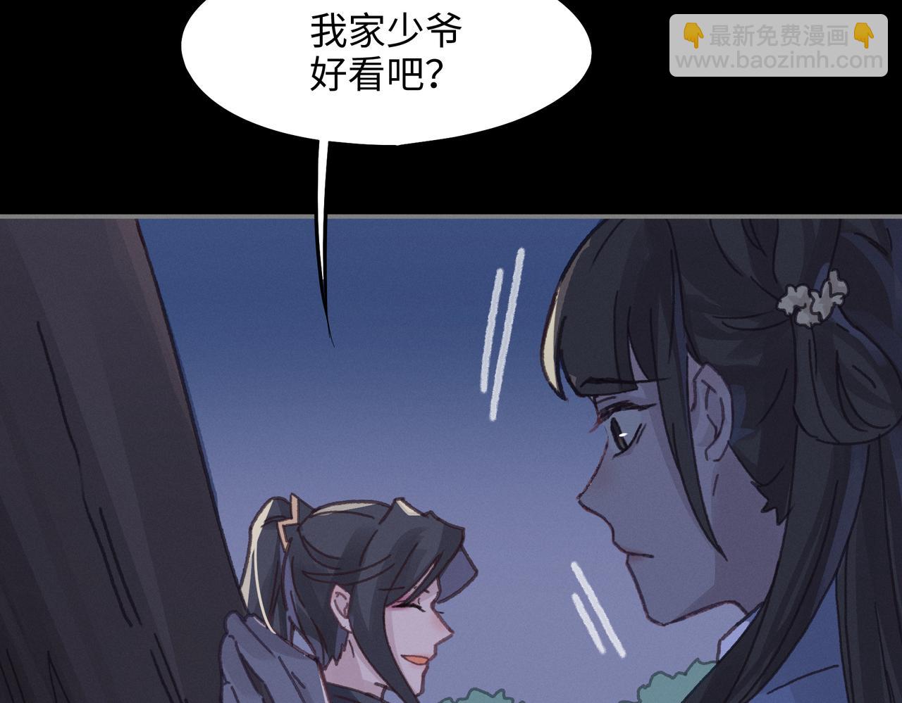 君二番外&middot;第17话 江湖再会(1/3)-第164话