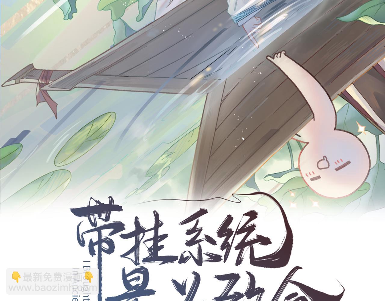 君二番外&middot;第17话 江湖再会(1/3)-第164话