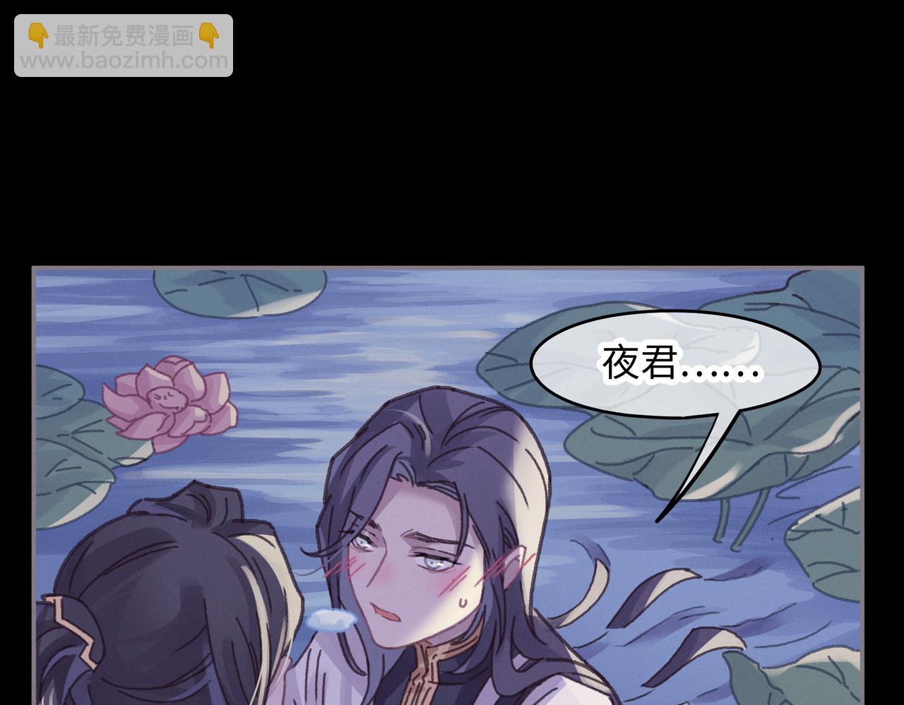 君二番外&middot;第17话 江湖再会(1/3)-第164话