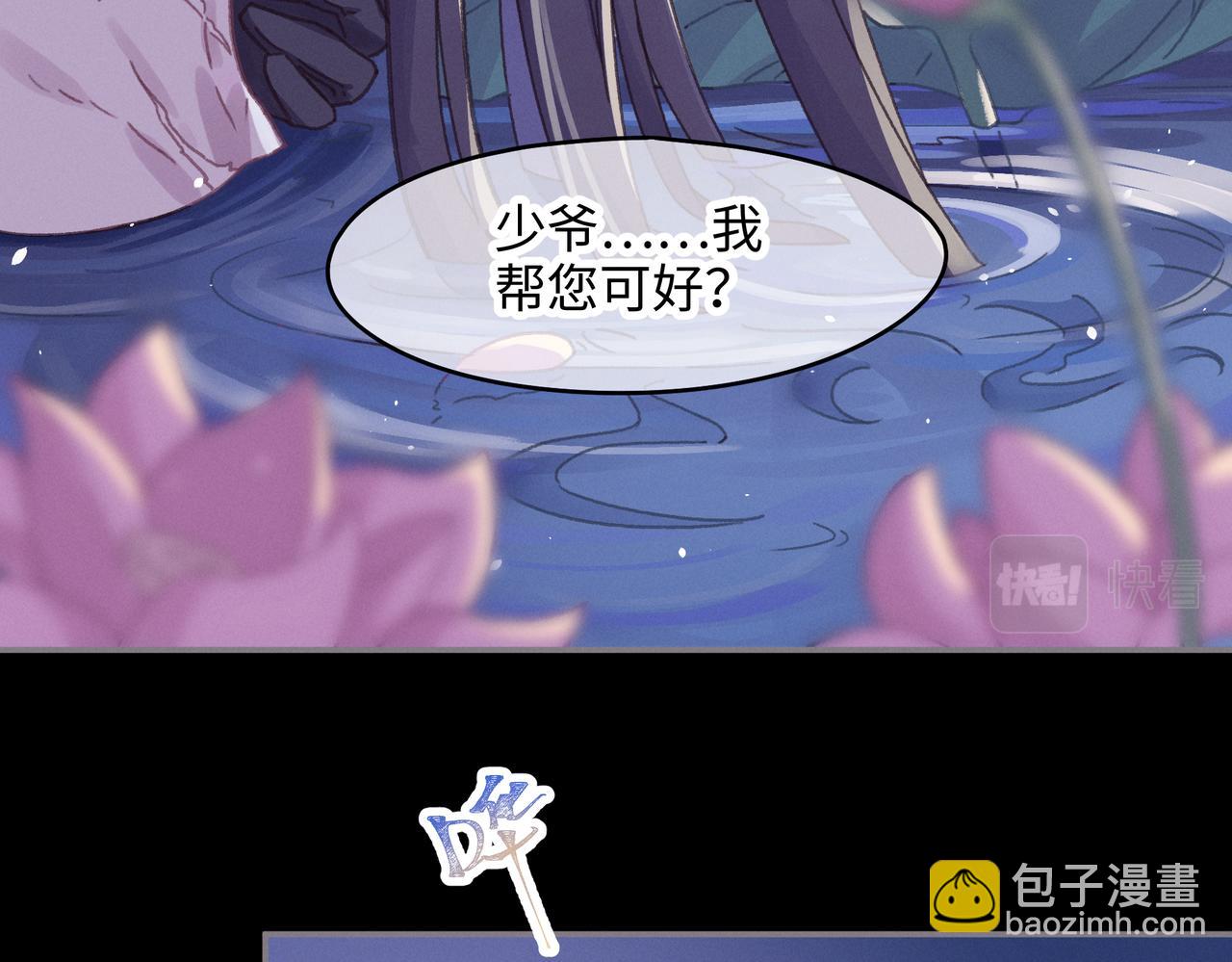 君二番外&middot;第17话 江湖再会(1/3)-第164话