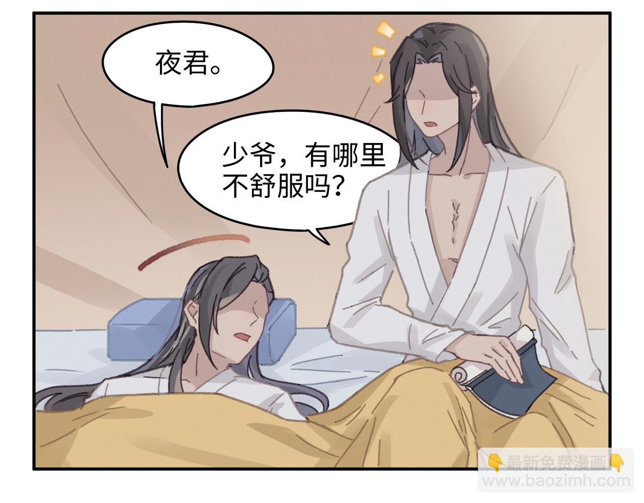 君二番外&middot;第17话 江湖再会(1/3)-第164话