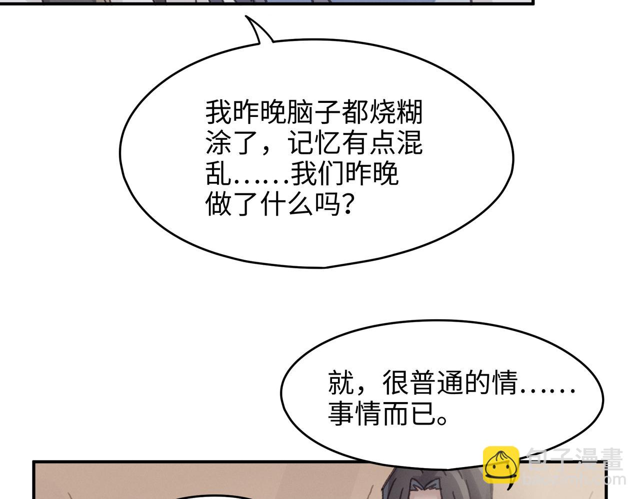 君二番外&middot;第17话 江湖再会(1/3)-第164话