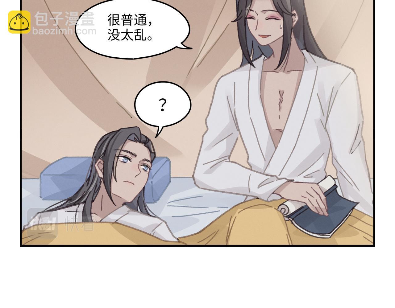 君二番外&middot;第17话 江湖再会(1/3)-第164话