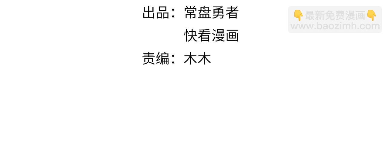 君二番外&middot;第17话 江湖再会(1/3)-第164话