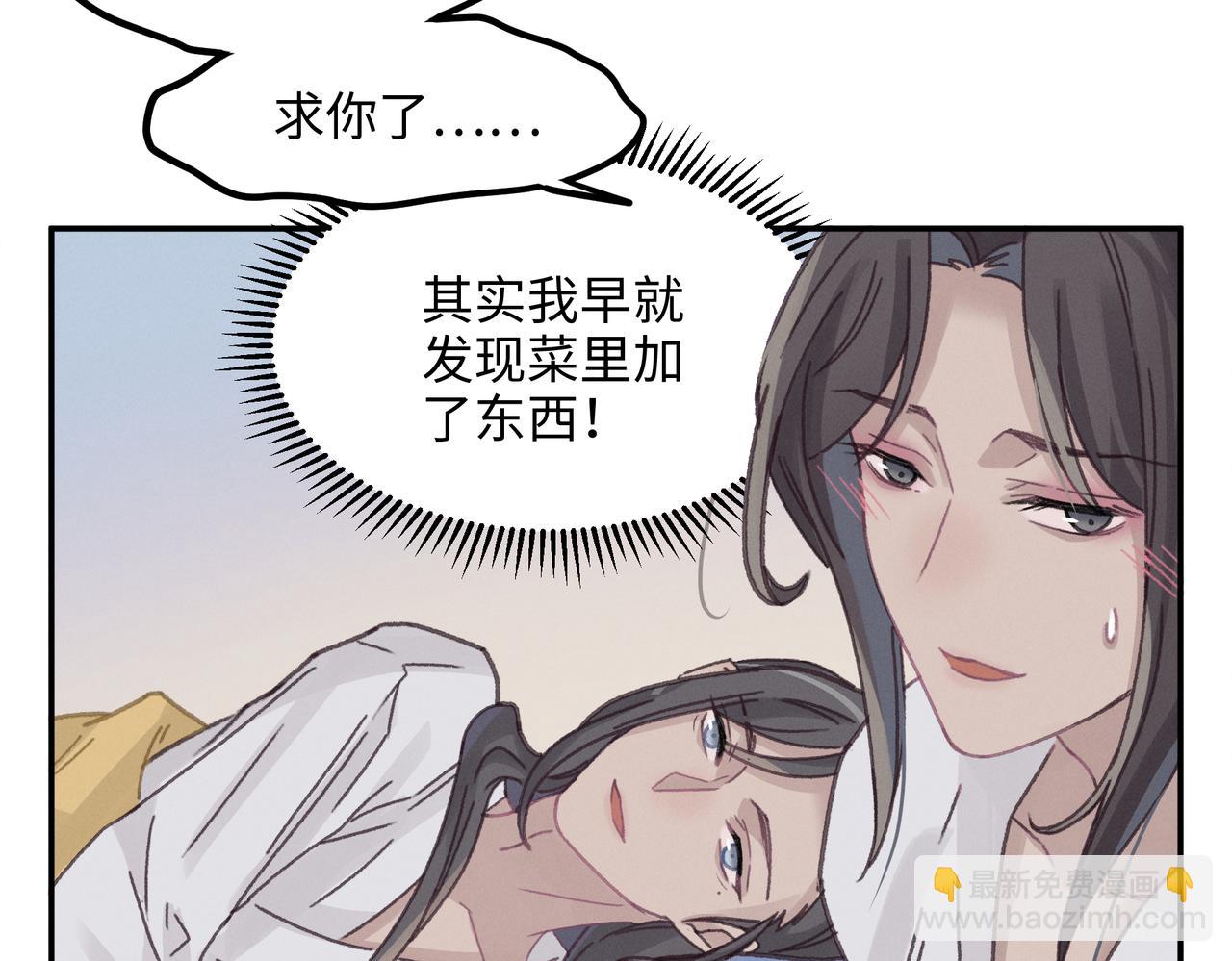 君二番外&middot;第17话 江湖再会(1/3)-第164话