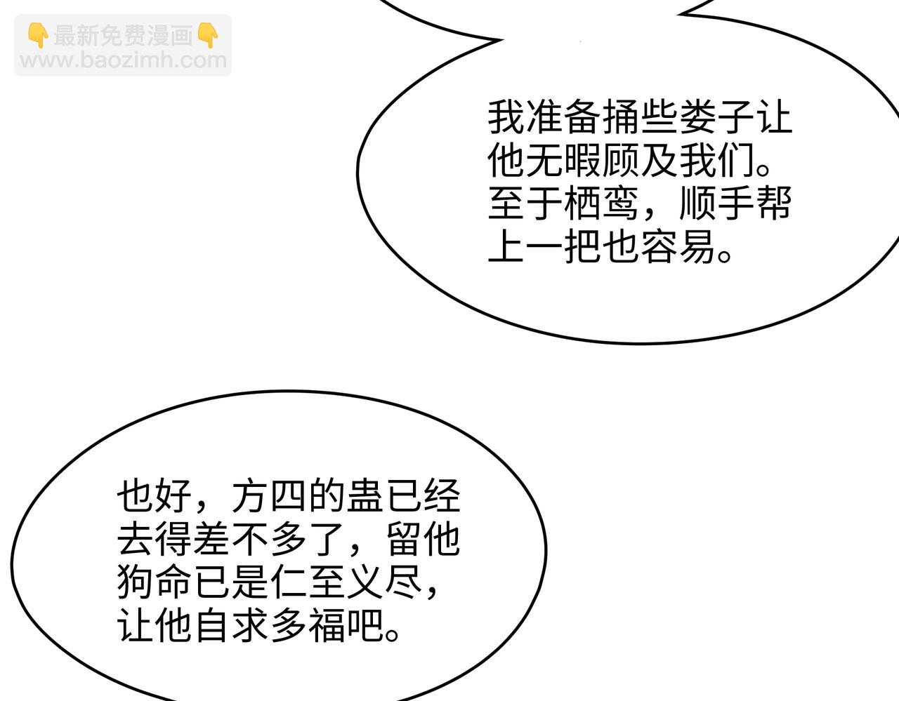 君二番外&middot;第17话 江湖再会(1/3)-第164话